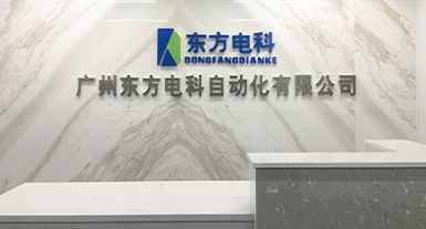 烟台东方电子科技发展有限公司